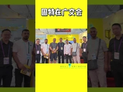 GUTE في معرض الكانتون